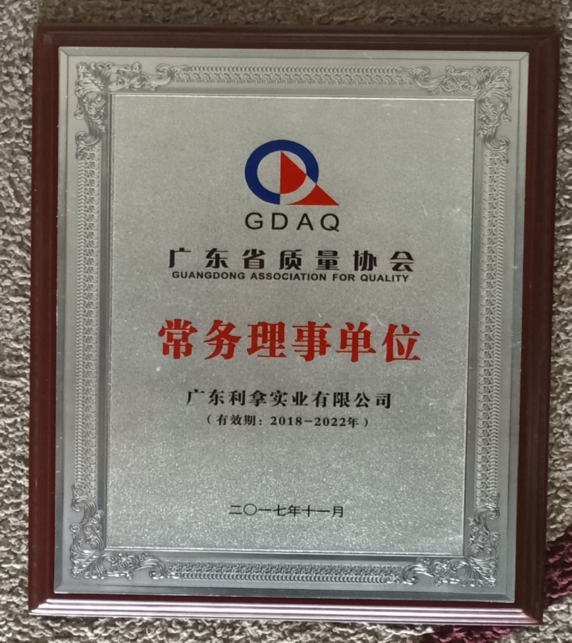 榮譽證書
